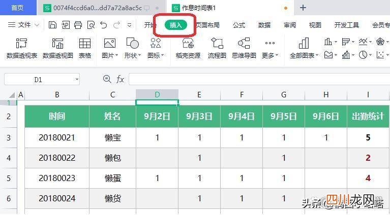 excel截图快捷键命令 excel长截图怎么操作