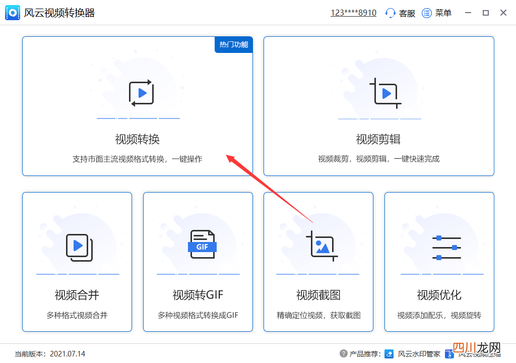 安装视频加速器插件教程分享 视频加速插件怎么用