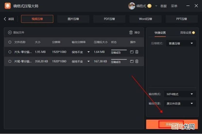手机qq发视频发不出去的问题处理 视频太大qq发不了怎么办