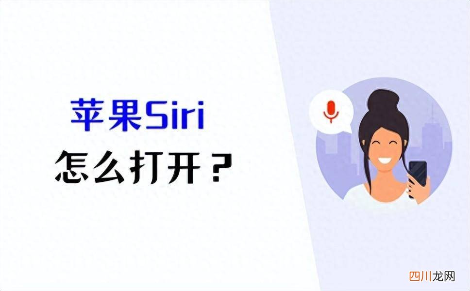 苹果商店英文改中文操作 苹果语音助手怎么设置