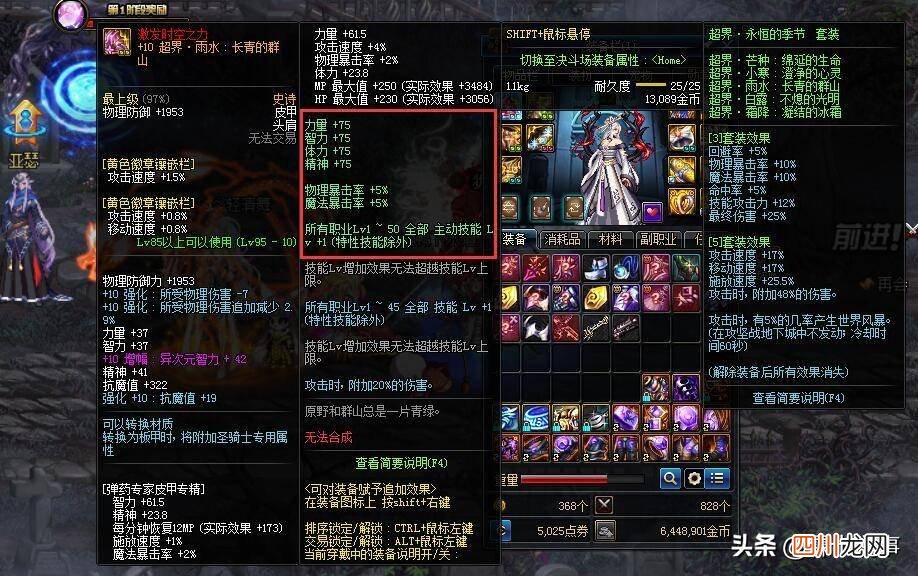 dnf技能攻击力提升率的计算 dnf国服特色提升率什么意思