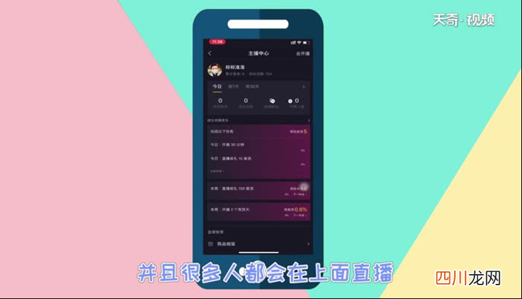直播间的连麦设置方法 怎样和直播间主播连麦聊天