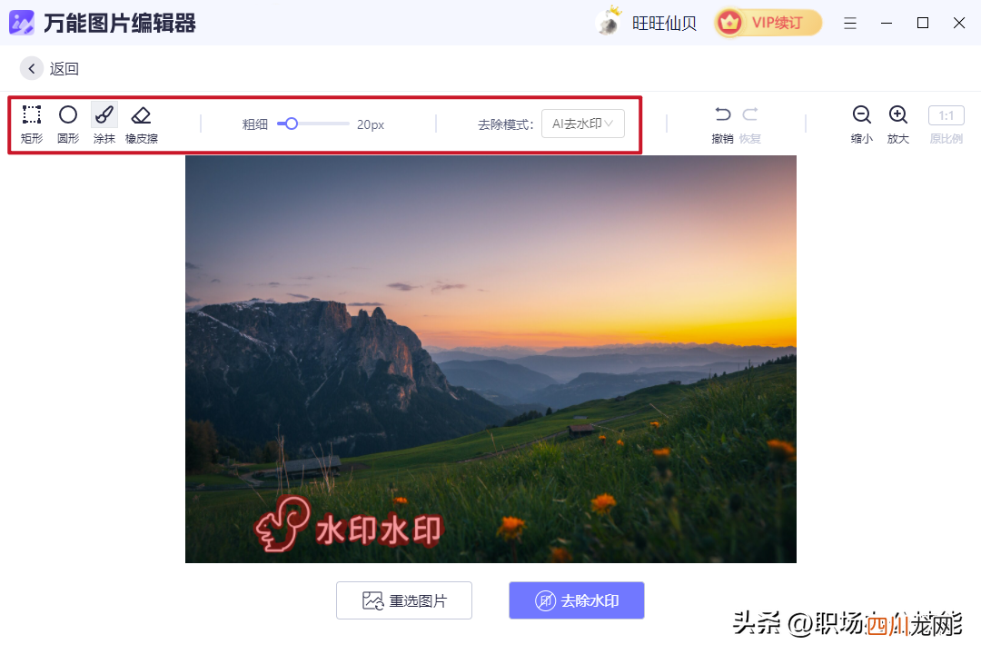 ps去水印的最好方法 ps怎么去水印不伤背景文字