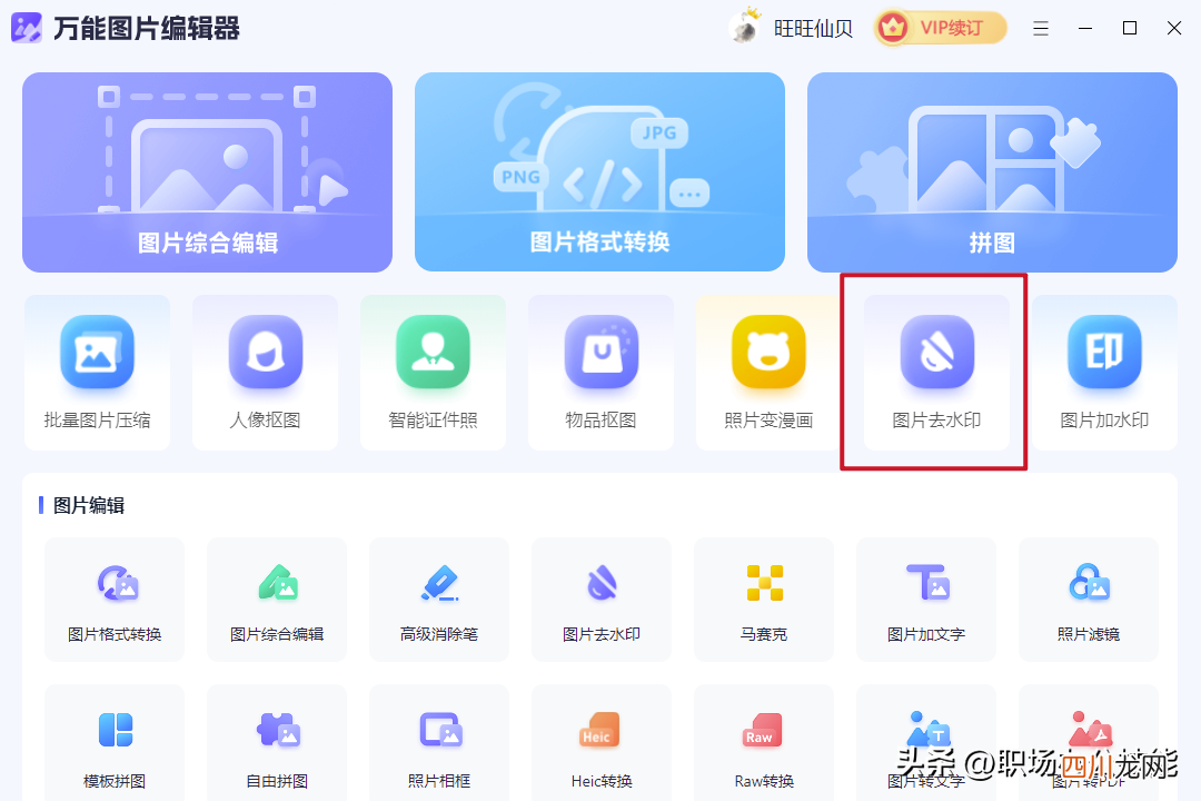 ps去水印的最好方法 ps怎么去水印不伤背景文字