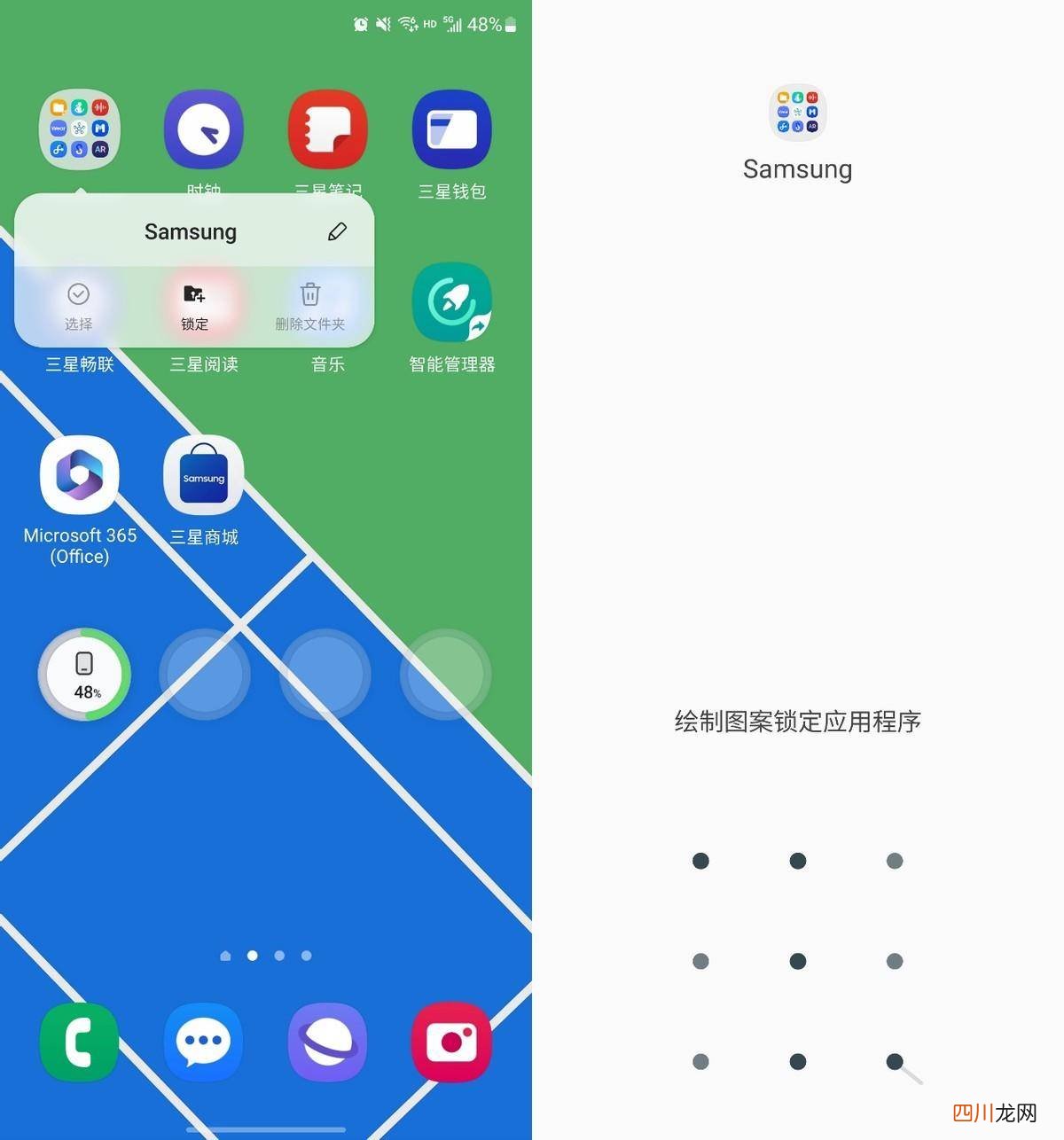 三星手机使用小技巧 三星手机桌面文件夹怎么设置