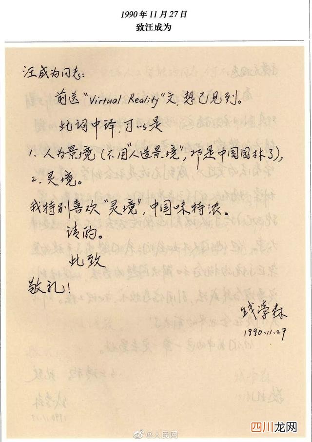 VR科普一口气看完VR虚拟现实发展史 vr虚拟现实技术未来发展