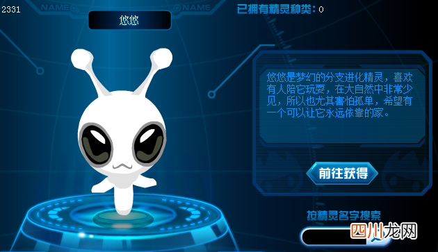有关赛尔号尼尔刷新规律 赛尔号玄冰在哪里采集