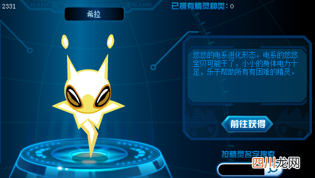 有关赛尔号尼尔刷新规律 赛尔号玄冰在哪里采集