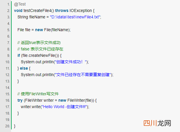java在指定目录下创建文件 java新建文件的方法