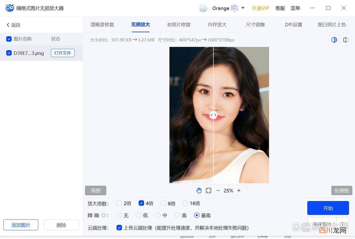 还原照片清晰度的方法 图片不清楚怎么可以变得清楚