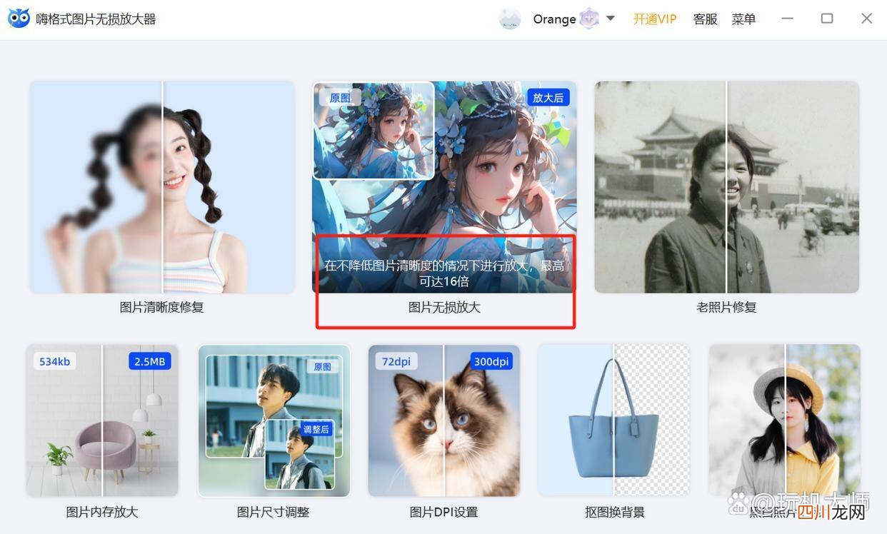 还原照片清晰度的方法 图片不清楚怎么可以变得清楚