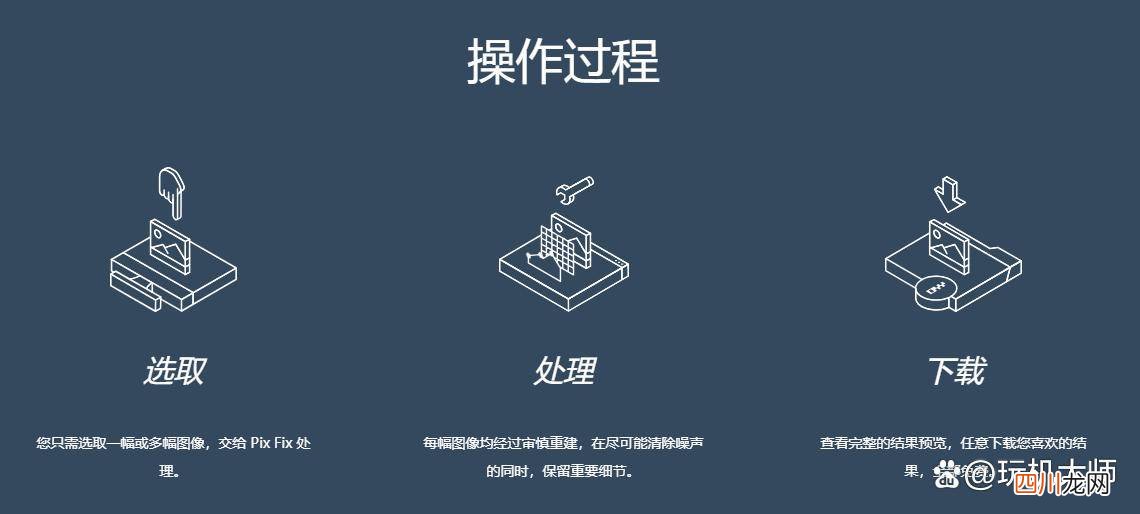 还原照片清晰度的方法 图片不清楚怎么可以变得清楚