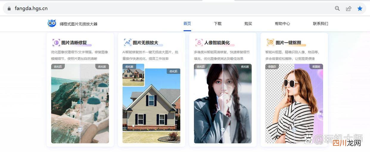 还原照片清晰度的方法 图片不清楚怎么可以变得清楚