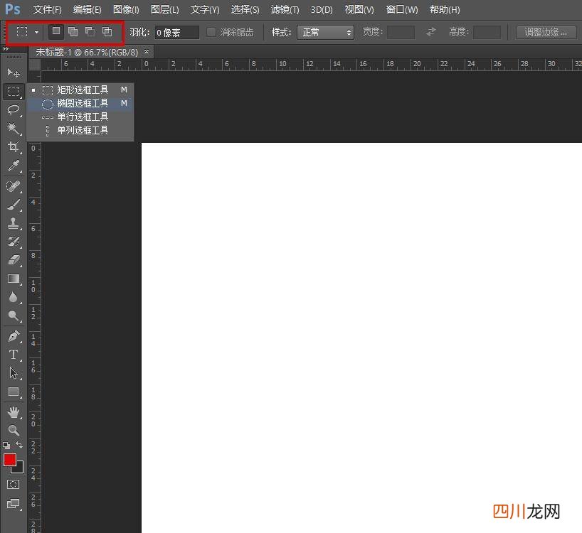 photoshop画空心圆的技巧 ps画圆圈怎么移动