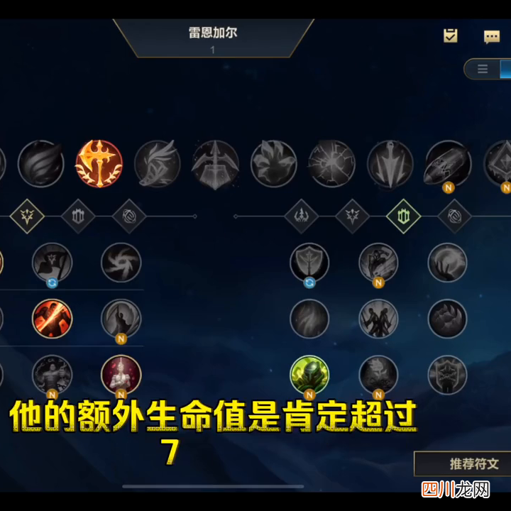 lol天赋介绍详细图解 lol征服者天赋介绍
