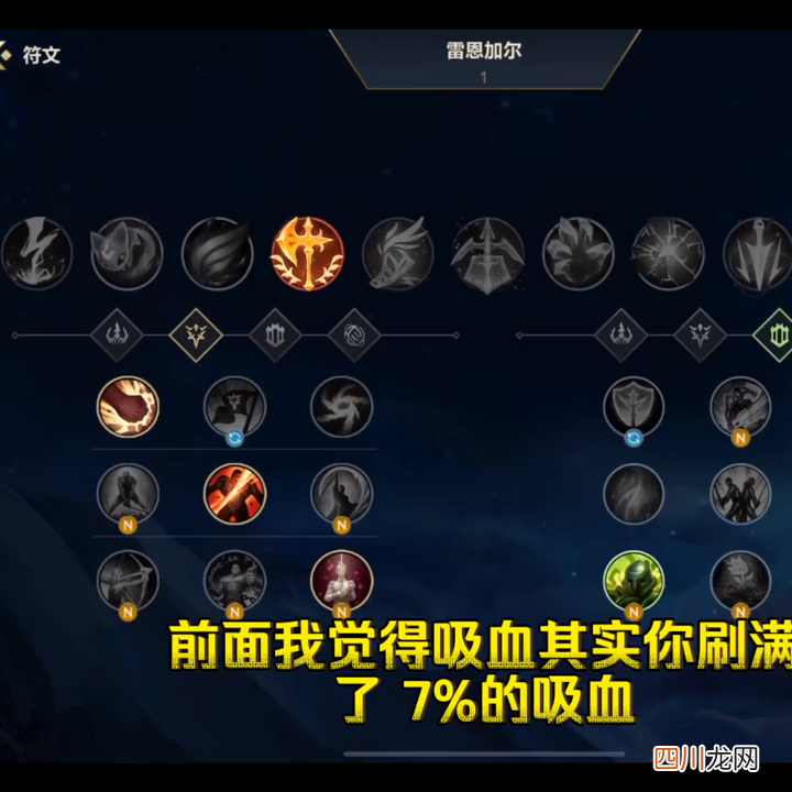 lol天赋介绍详细图解 lol征服者天赋介绍