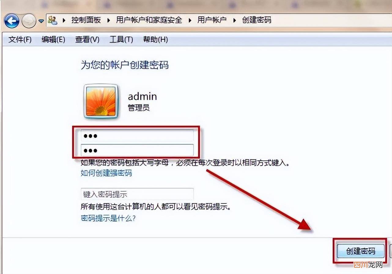 电脑桌面设置密码锁屏 如何锁屏电脑快捷键怎么找
