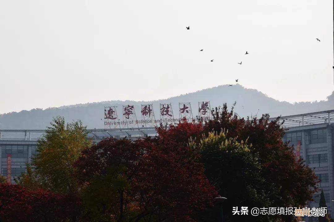 有关辽宁科技大学介绍 辽宁科技大学是一本吗