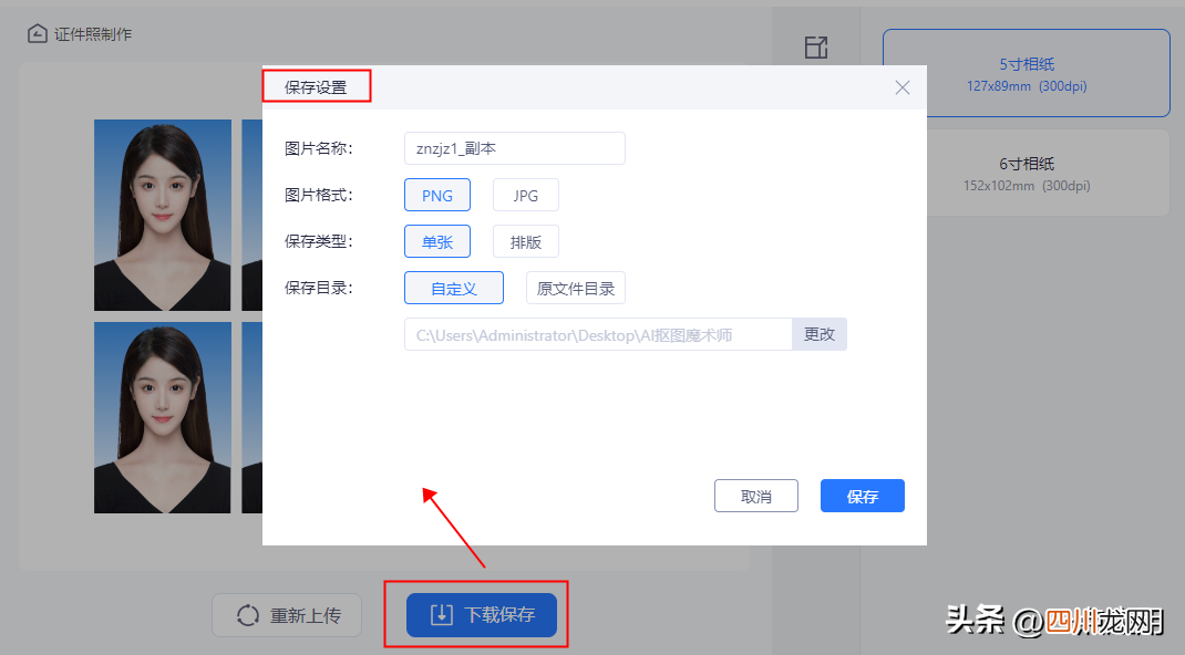 免费修改照片底色的方法 蓝白渐变证件照背景怎么弄