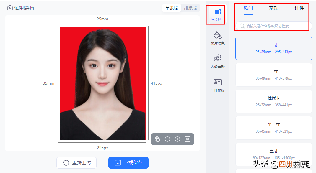 免费修改照片底色的方法 蓝白渐变证件照背景怎么弄