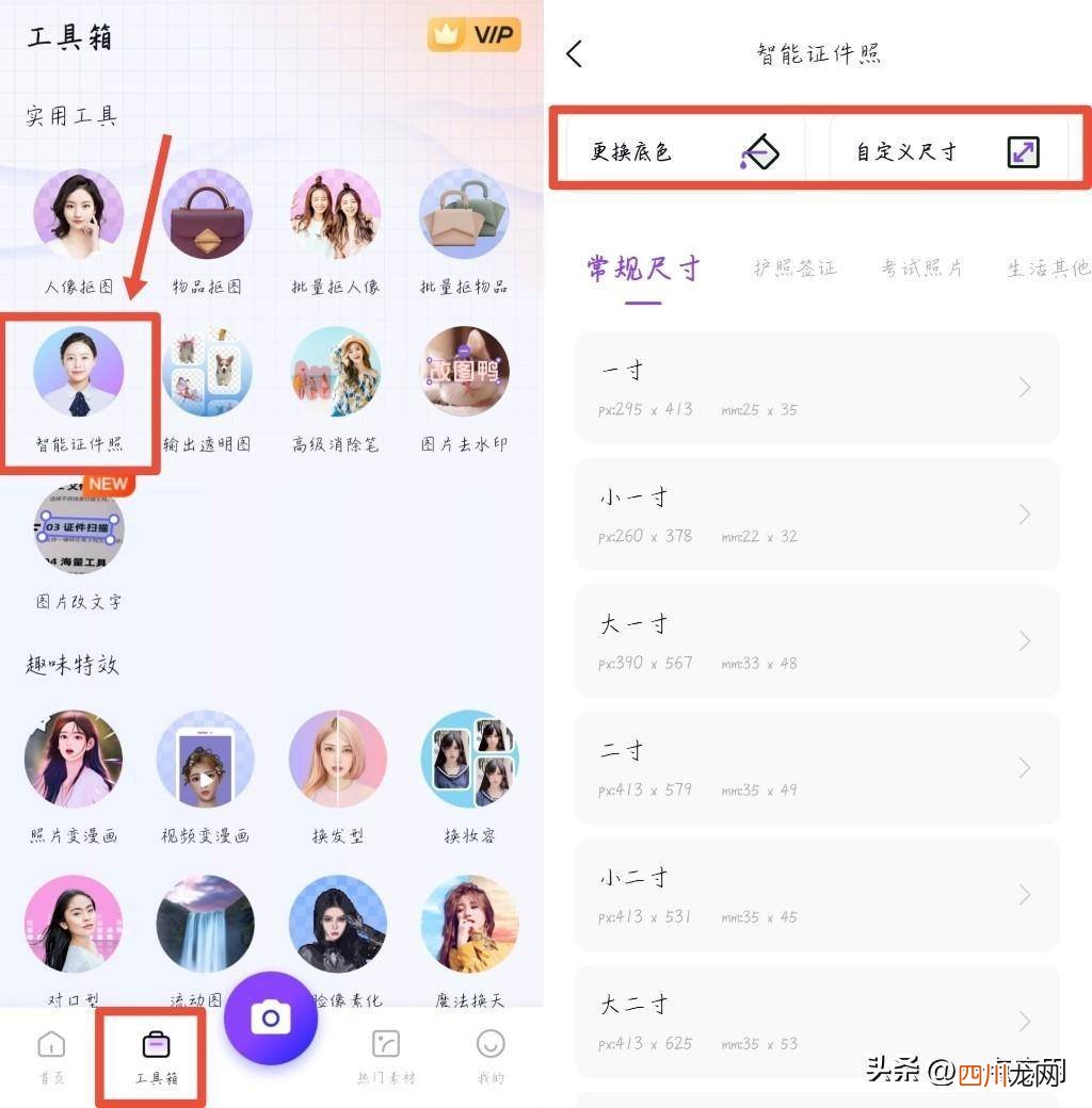 免费修改照片底色的方法 蓝白渐变证件照背景怎么弄