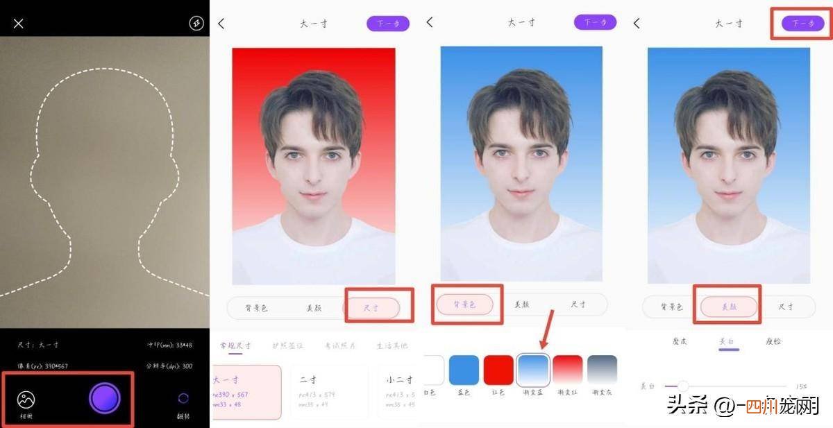 免费修改照片底色的方法 蓝白渐变证件照背景怎么弄
