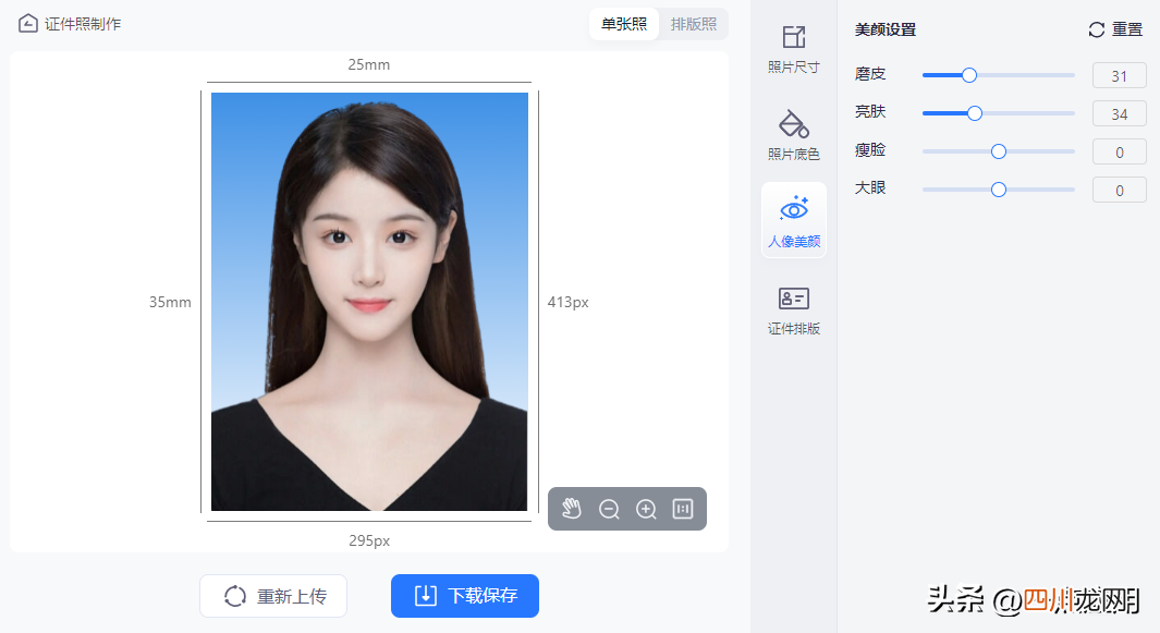 免费修改照片底色的方法 蓝白渐变证件照背景怎么弄