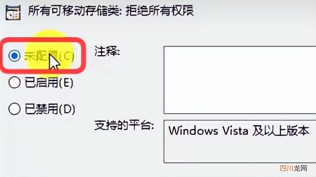 u盘不显示的修复方法 无法访问u盘怎么解决且未损坏