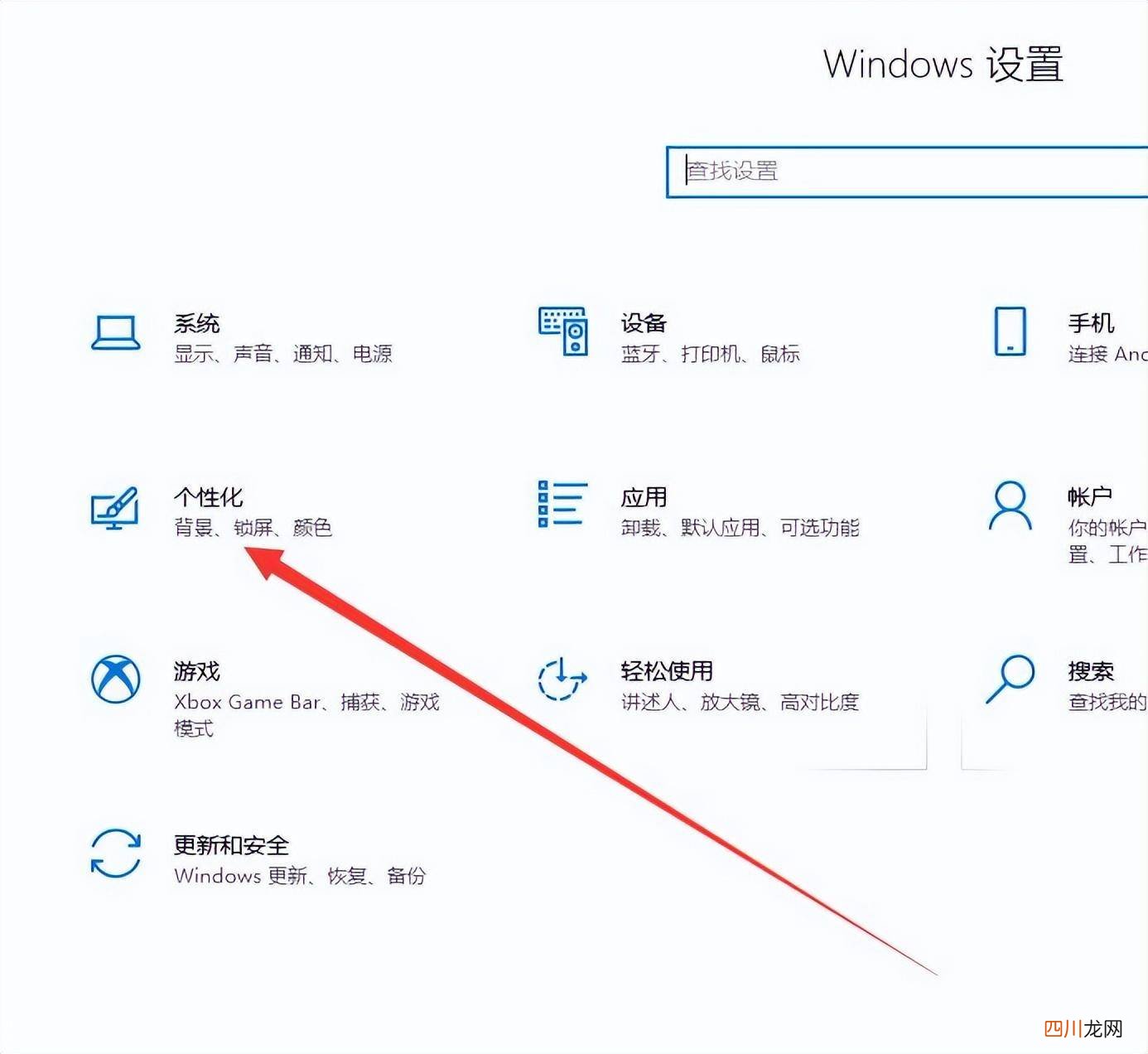 电脑屏幕换桌面图片的办法 如何设置电脑桌面背景图片