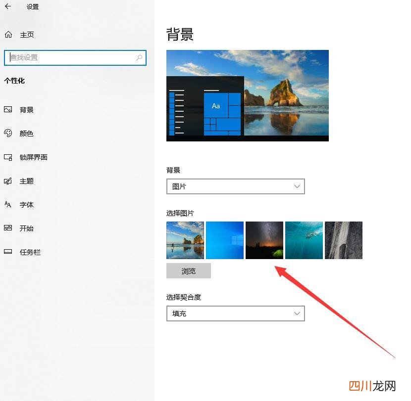 电脑屏幕换桌面图片的办法 如何设置电脑桌面背景图片