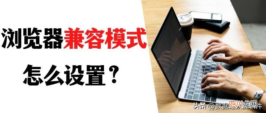 谷歌切换兼容模式的步骤 google浏览器兼容模式怎么设置