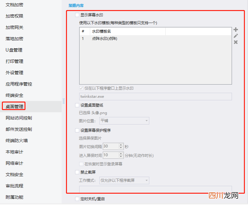 电脑管理软件排行榜 电脑桌面管家哪个好用