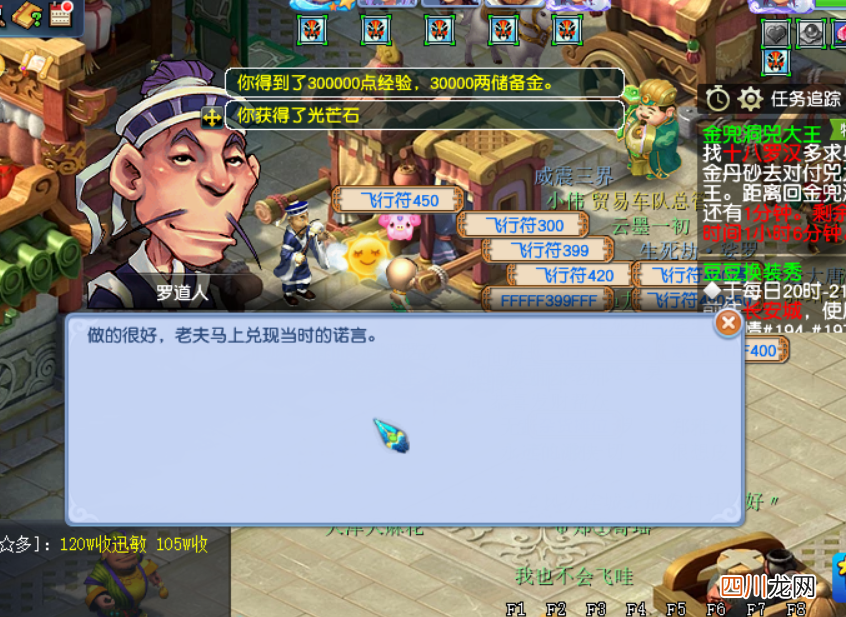 69封妖后续任务攻略 梦幻西游封妖后续怎么做