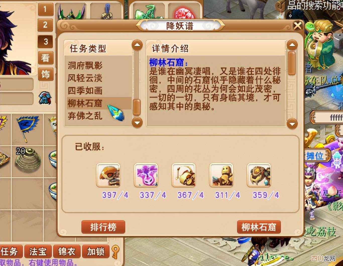 69封妖后续任务攻略 梦幻西游封妖后续怎么做
