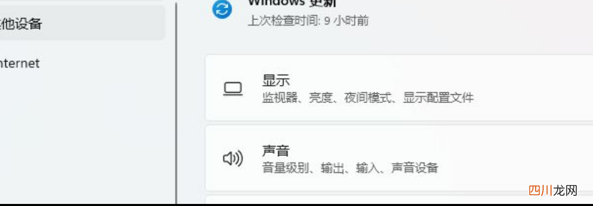 win11系统驱动更新方法 win11驱动更新在哪里