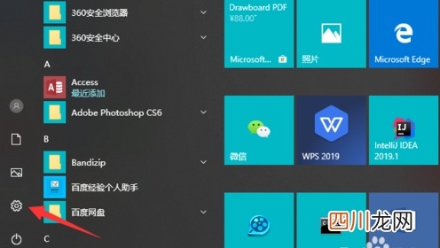 win10休眠不断网设置 电脑睡眠会断网吗