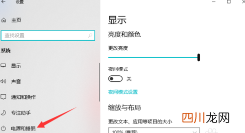 win10休眠不断网设置 电脑睡眠会断网吗