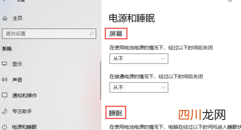 win10休眠不断网设置 电脑睡眠会断网吗