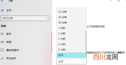 win10休眠不断网设置 电脑睡眠会断网吗