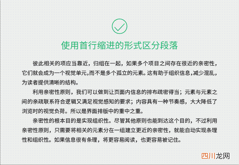 文档首行缩进的办法 ps首行缩进怎么设置