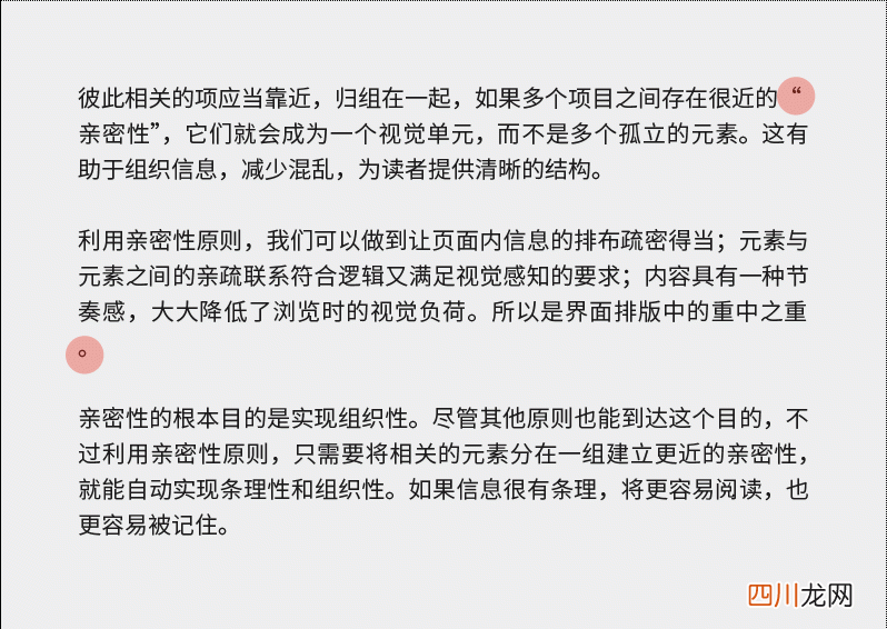 文档首行缩进的办法 ps首行缩进怎么设置