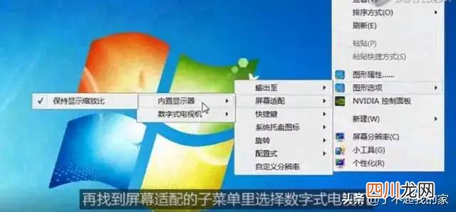 台式电脑连接电视教程 电脑如何连接电视上去