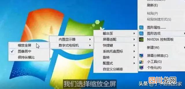 台式电脑连接电视教程 电脑如何连接电视上去