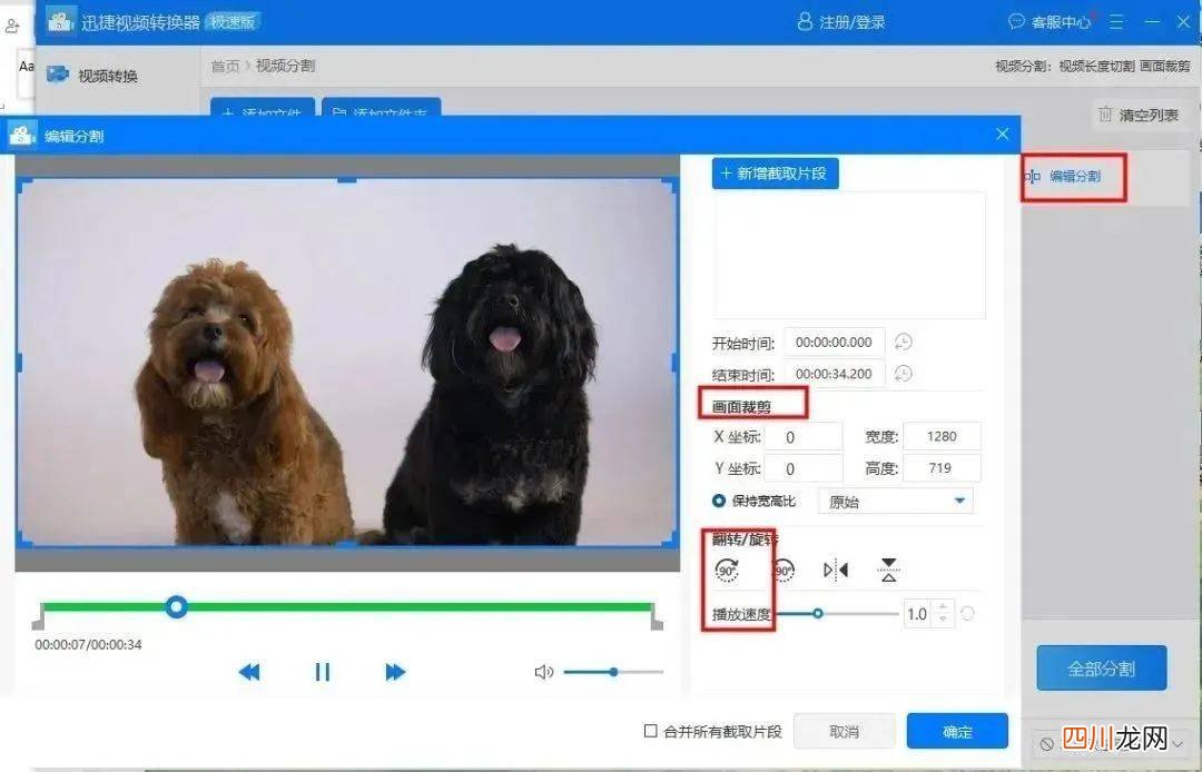 手机视频分割器安卓版安装教程 视频分割器怎么安装