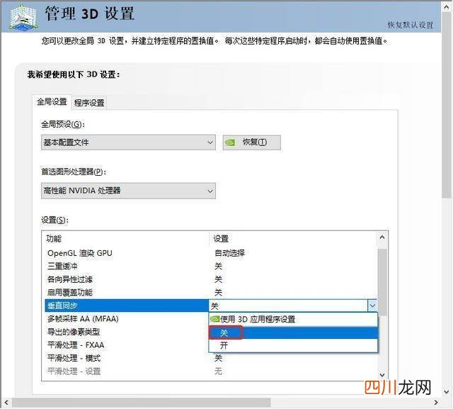模糊预览图的设置方法 通过预览调整图像设置