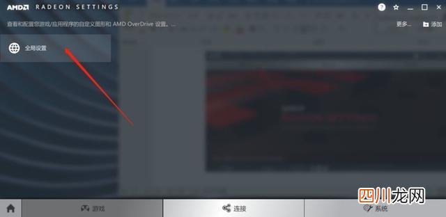 模糊预览图的设置方法 通过预览调整图像设置