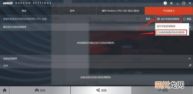 模糊预览图的设置方法 通过预览调整图像设置