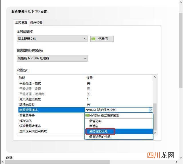 模糊预览图的设置方法 通过预览调整图像设置