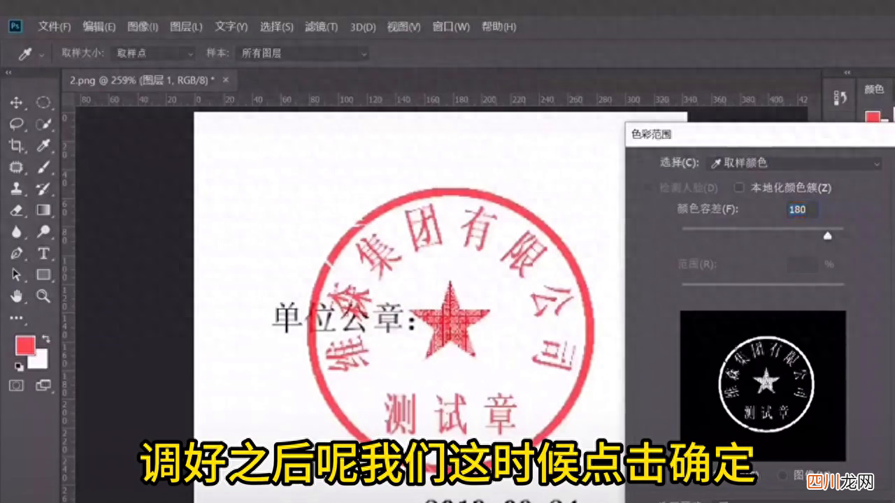 ps抠印章详细教程 ps章子制作详细步骤