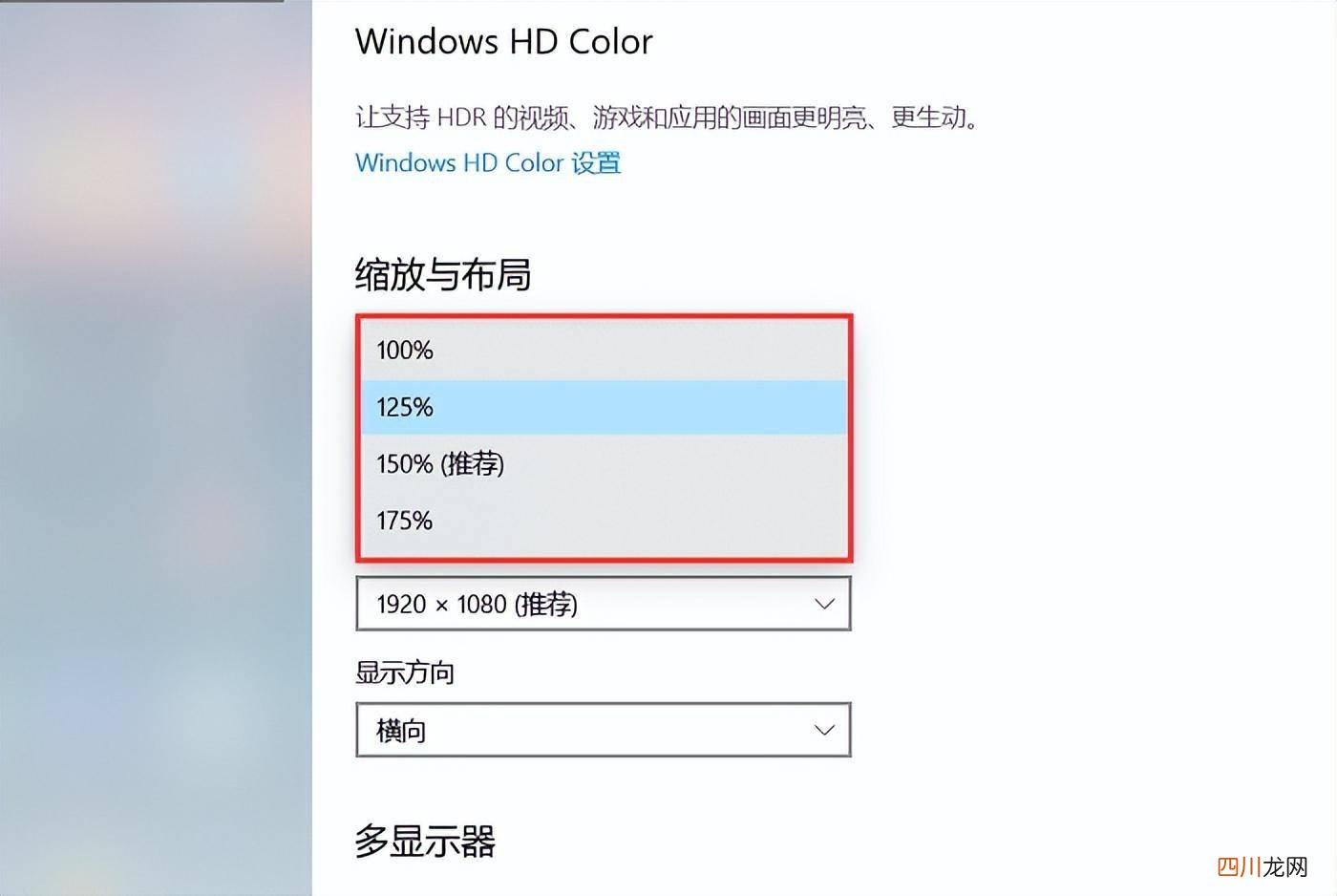 windows10屏幕字体模糊的处理 windows字体模糊怎么办